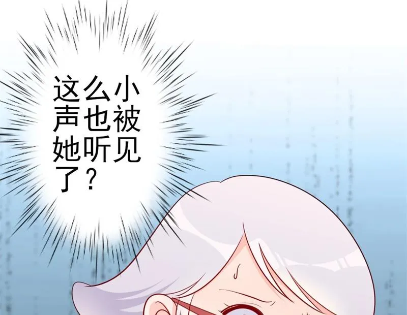第43话 你欠我顾家的 第46页