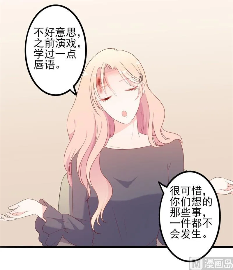 第43话 你欠我顾家的 第49页
