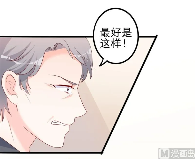 第43话 你欠我顾家的 第50页