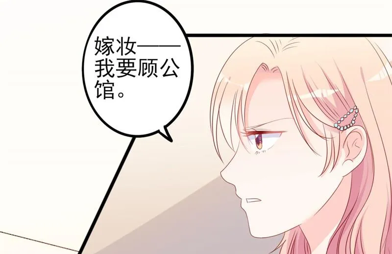 第43话 你欠我顾家的 第51页