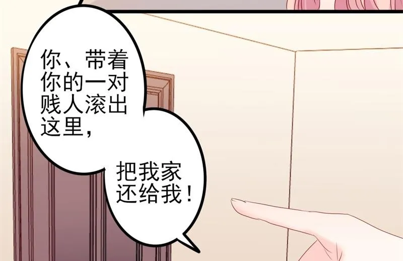 第43话 你欠我顾家的 第52页