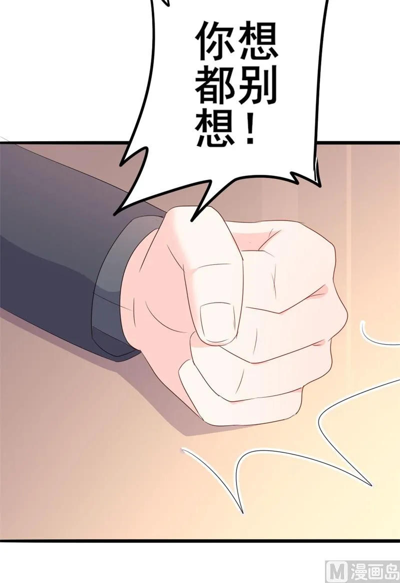 第43话 你欠我顾家的 第54页