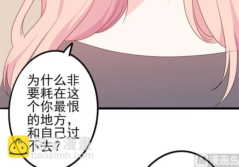第43话 你欠我顾家的 第57页