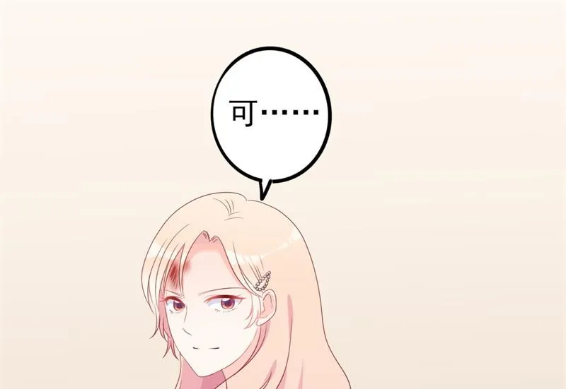 第43话 你欠我顾家的 第59页