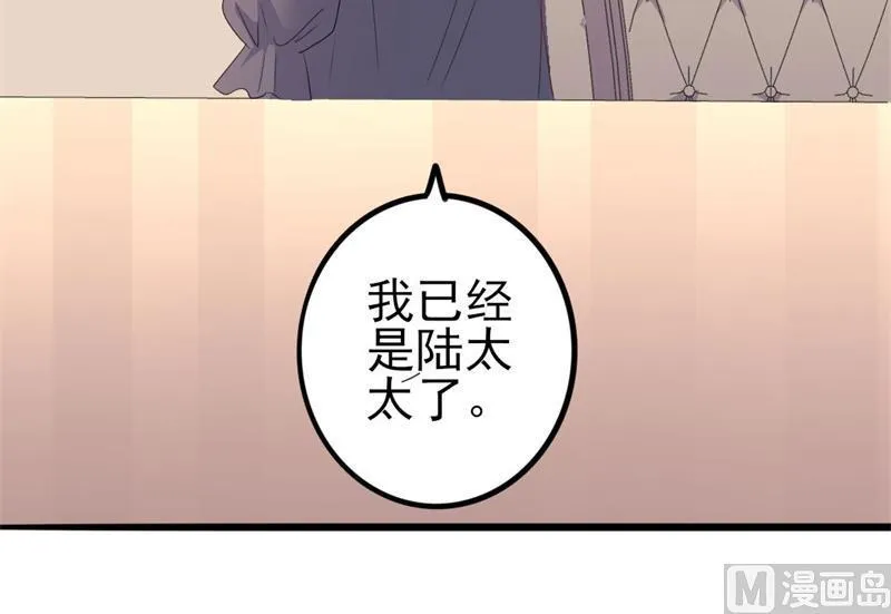 第43话 你欠我顾家的 第61页