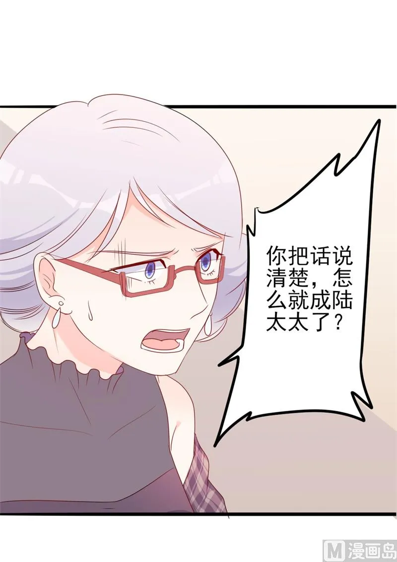 第43话 你欠我顾家的 第62页