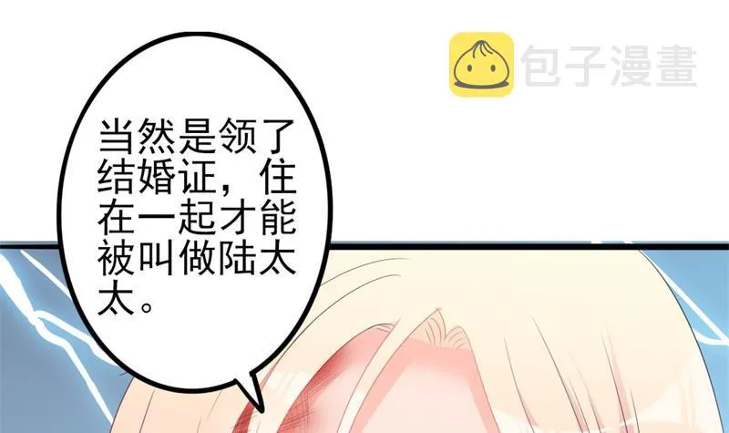 第43话 你欠我顾家的 第63页