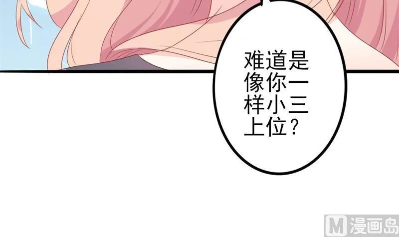 第43话 你欠我顾家的 第65页