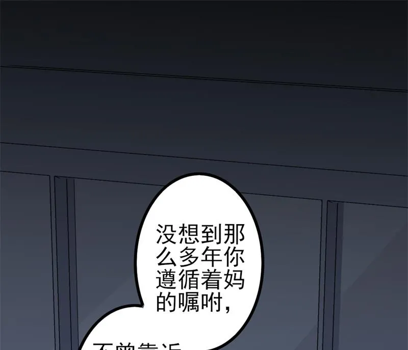 第42话 你现在让我有表演灵感 第2页