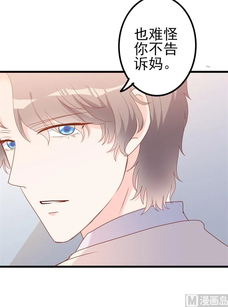 第42话 你现在让我有表演灵感 第5页