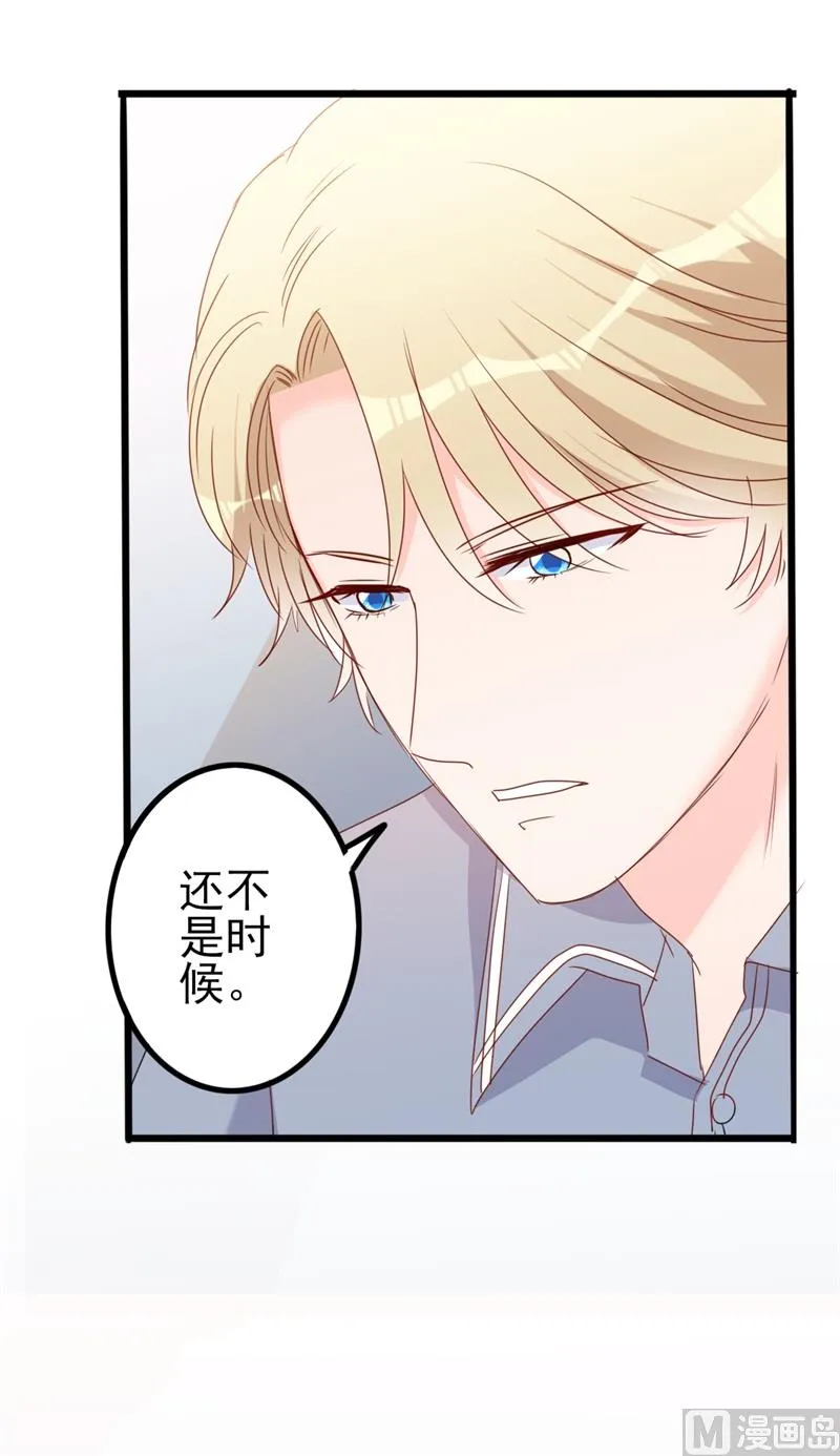 第42话 你现在让我有表演灵感 第6页