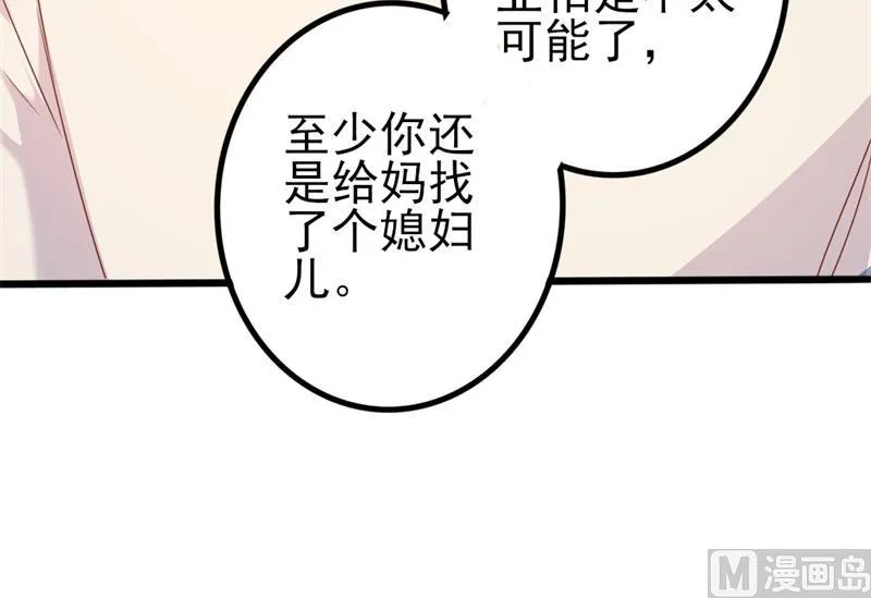 第42话 你现在让我有表演灵感 第9页