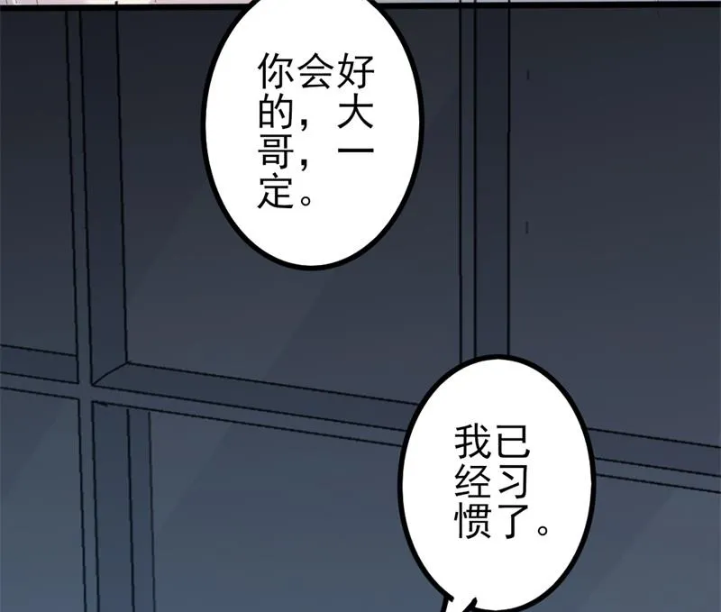 第42话 你现在让我有表演灵感 第13页
