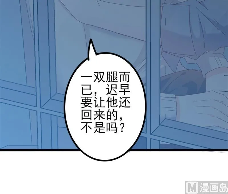 第42话 你现在让我有表演灵感 第15页