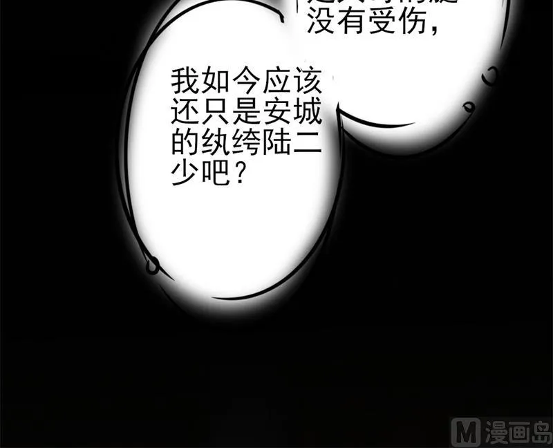 第42话 你现在让我有表演灵感 第18页