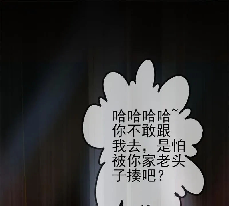第42话 你现在让我有表演灵感 第19页