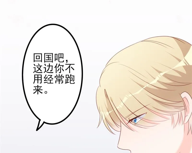 第42话 你现在让我有表演灵感 第25页