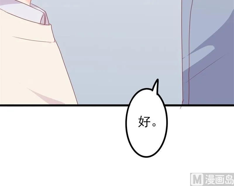 第42话 你现在让我有表演灵感 第27页