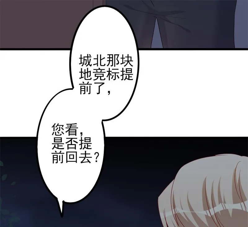 第42话 你现在让我有表演灵感 第31页