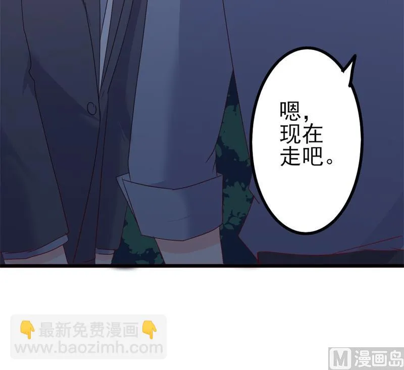 第42话 你现在让我有表演灵感 第33页