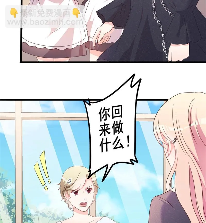 第42话 你现在让我有表演灵感 第38页