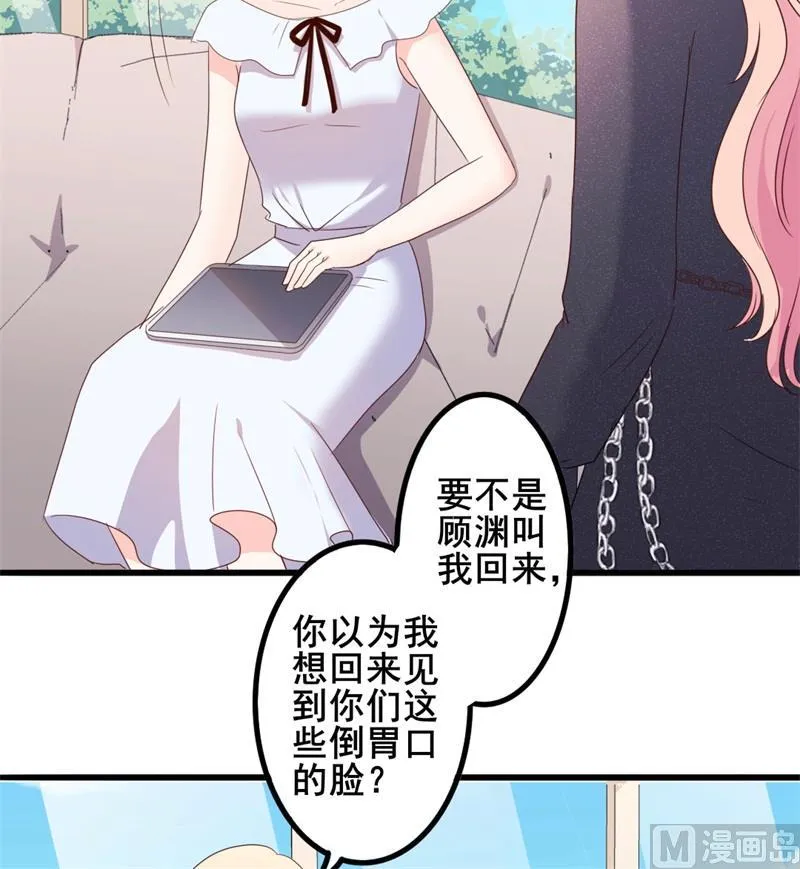 第42话 你现在让我有表演灵感 第39页
