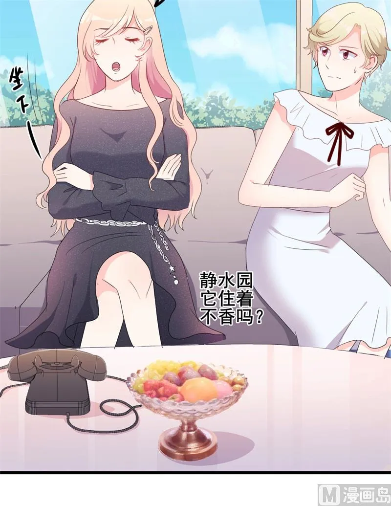 第42话 你现在让我有表演灵感 第40页