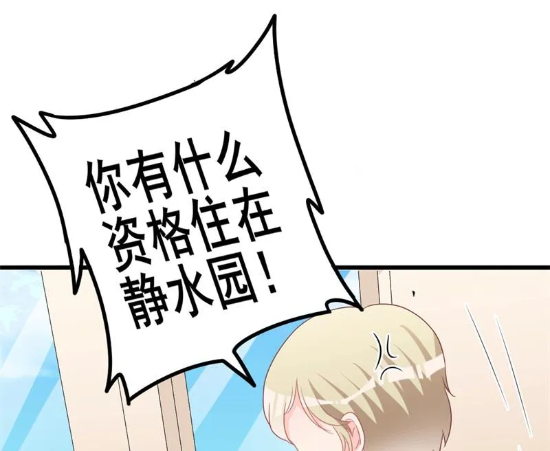 第42话 你现在让我有表演灵感 第41页
