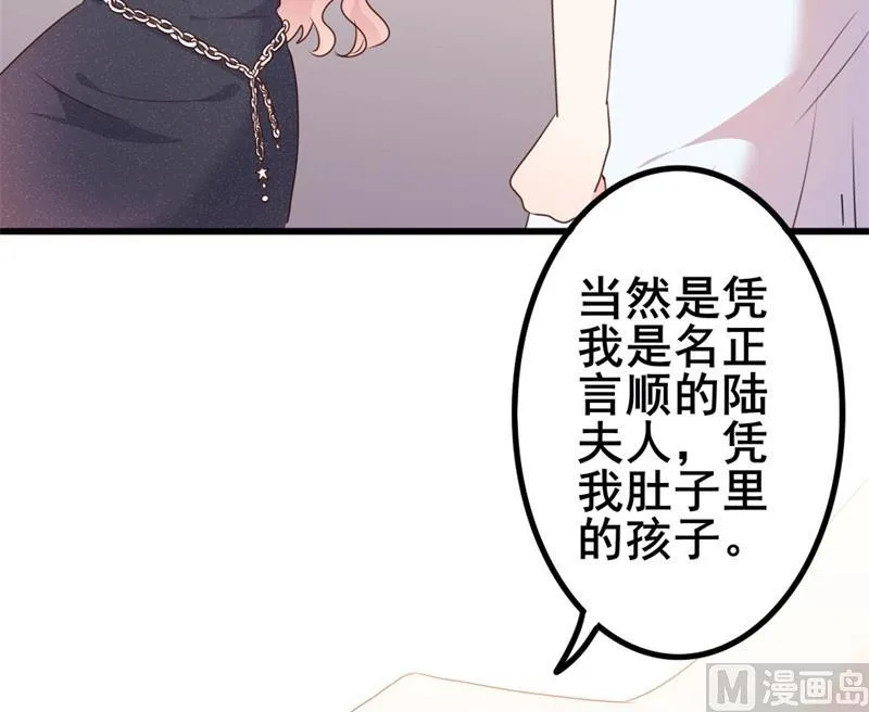 第42话 你现在让我有表演灵感 第43页