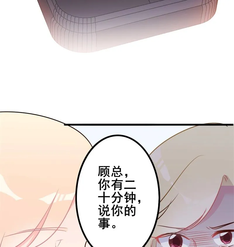 第42话 你现在让我有表演灵感 第45页