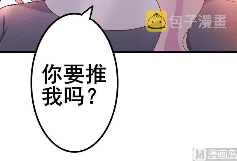 第42话 你现在让我有表演灵感 第49页