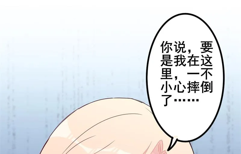 第42话 你现在让我有表演灵感 第53页
