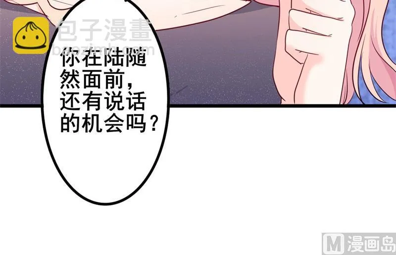 第42话 你现在让我有表演灵感 第55页