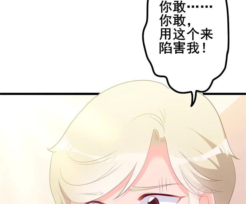第42话 你现在让我有表演灵感 第57页