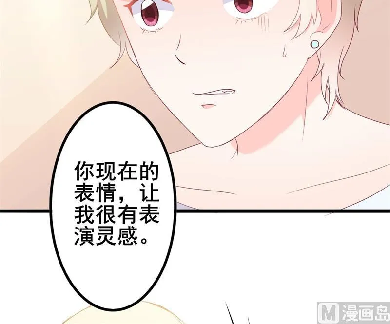 第42话 你现在让我有表演灵感 第58页