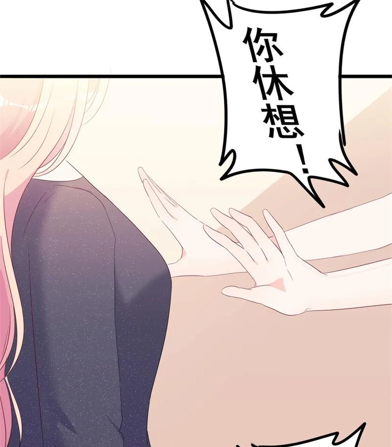 第42话 你现在让我有表演灵感 第62页
