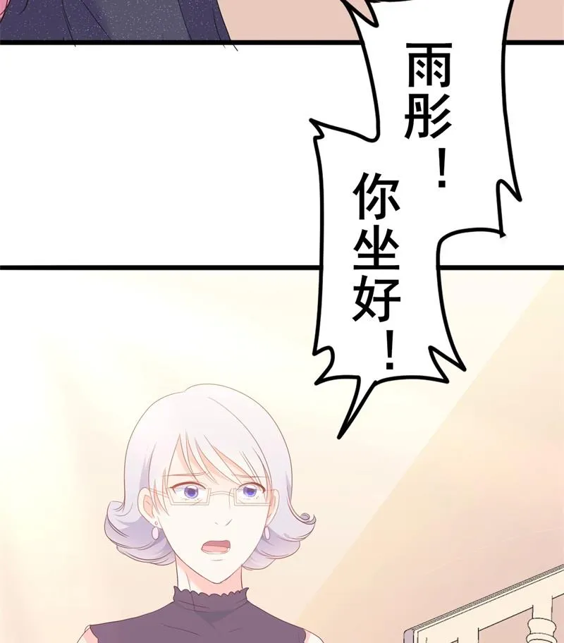 第42话 你现在让我有表演灵感 第63页