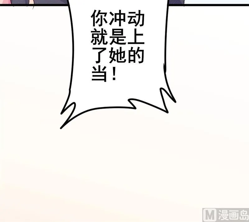 第42话 你现在让我有表演灵感 第67页