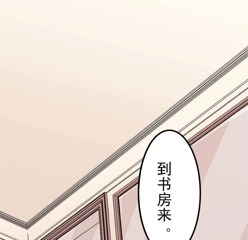 第42话 你现在让我有表演灵感 第68页