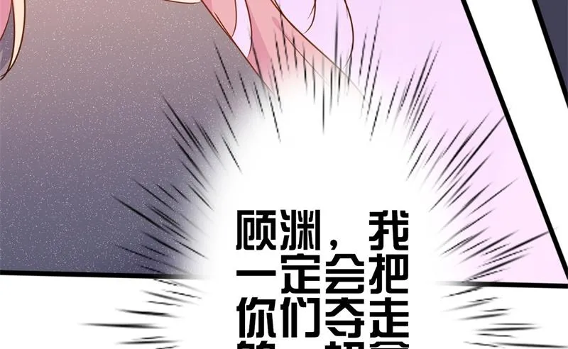 第42话 你现在让我有表演灵感 第75页