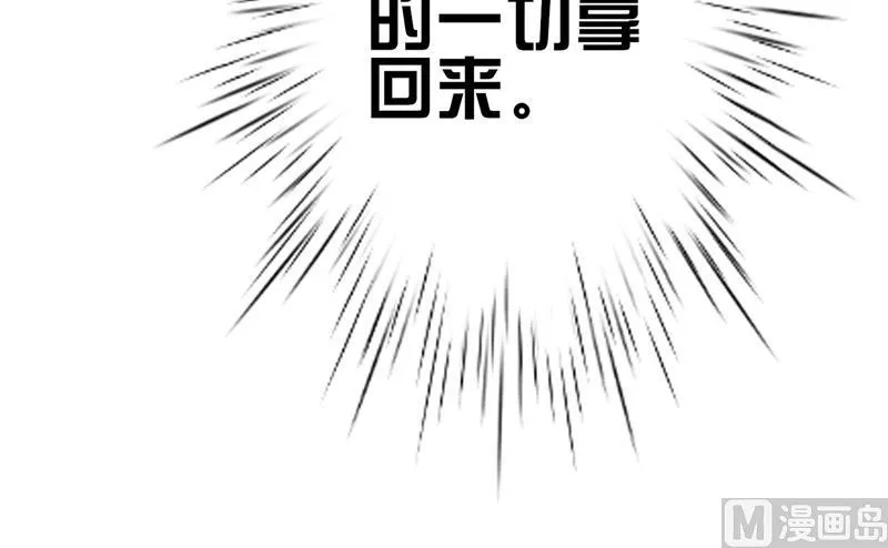 第42话 你现在让我有表演灵感 第76页