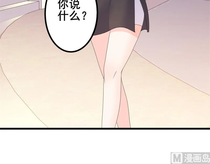 第41话 陆先生想我了？ 第4页