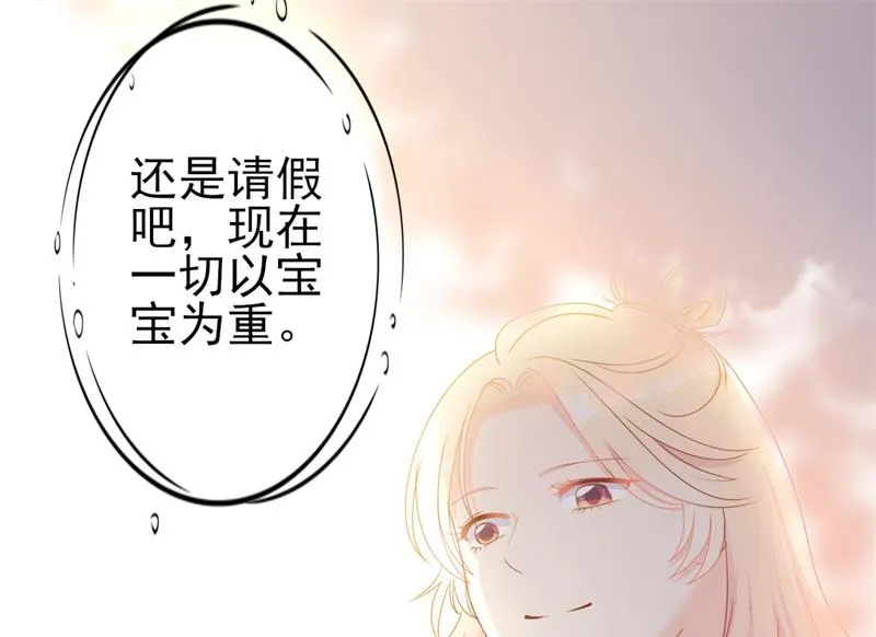 第41话 陆先生想我了？ 第12页