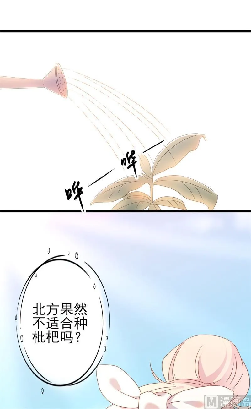第41话 陆先生想我了？ 第18页