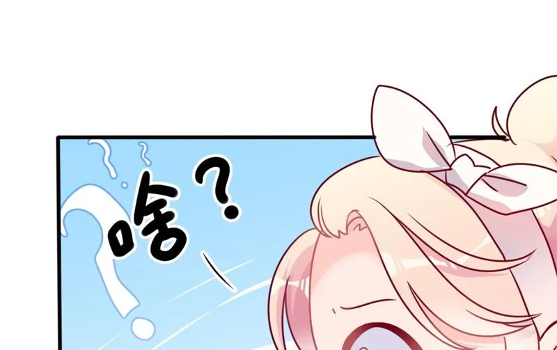 第41话 陆先生想我了？ 第38页