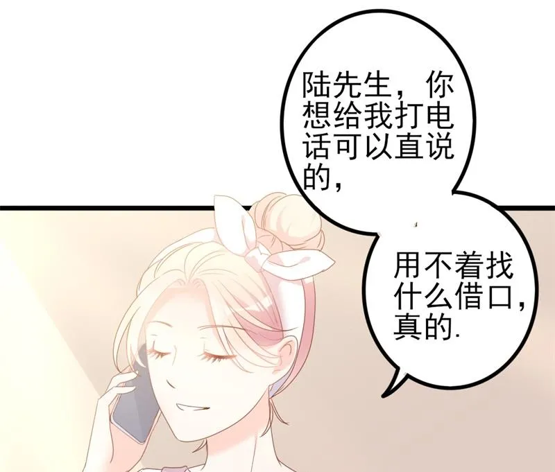 第41话 陆先生想我了？ 第42页