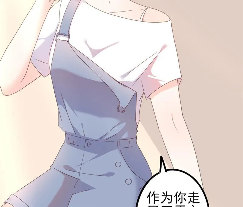 第41话 陆先生想我了？ 第43页