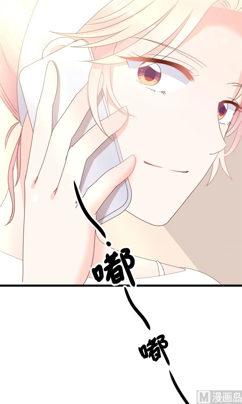 第41话 陆先生想我了？ 第45页