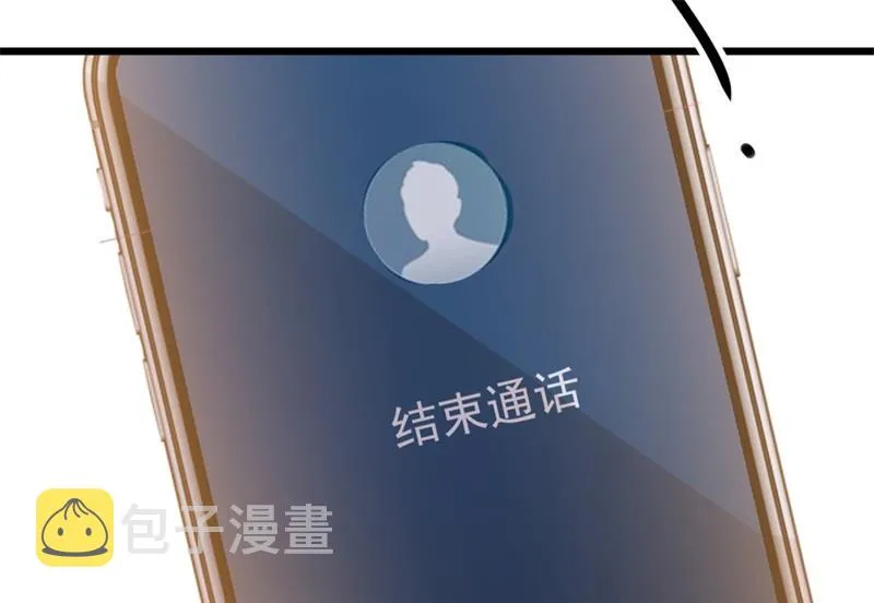 第41话 陆先生想我了？ 第46页