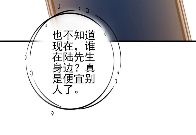 第41话 陆先生想我了？ 第47页